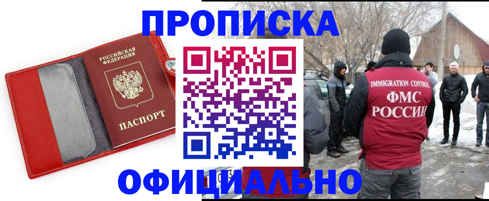 где прописаться в Кирсанове