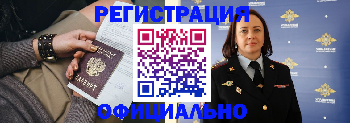 прописка ребенка в Кирсанове