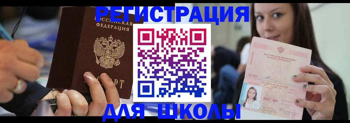 прописка законно в Кирсанове