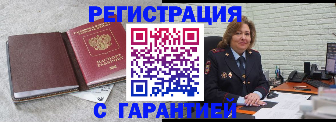 временная регистрация купить в Кирсанове