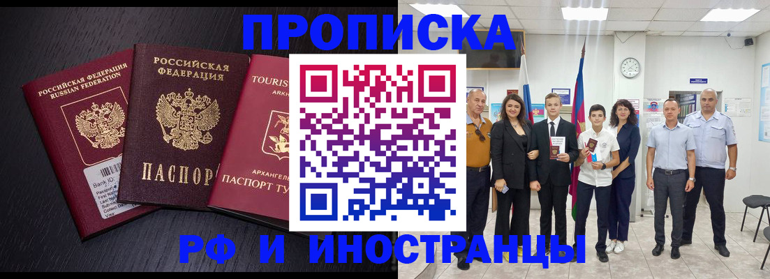 временная регистрация недорого в Кирсанове